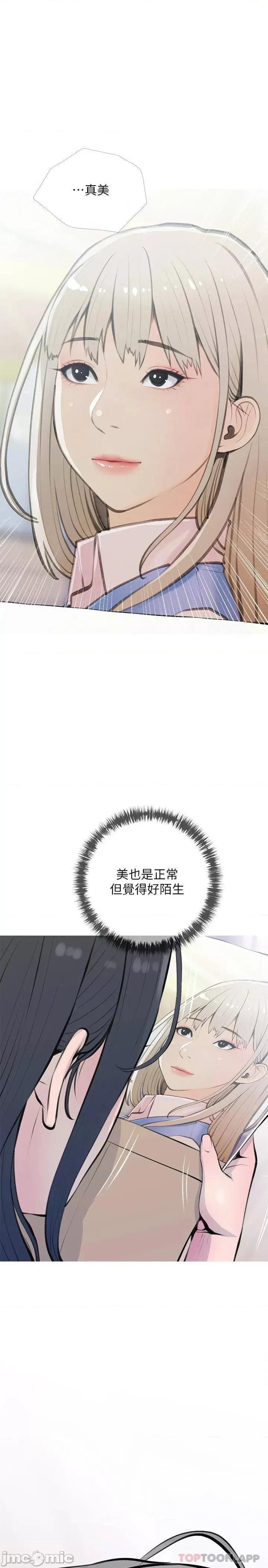 阿姨的家教课 阿姨的家教课 69 第22页