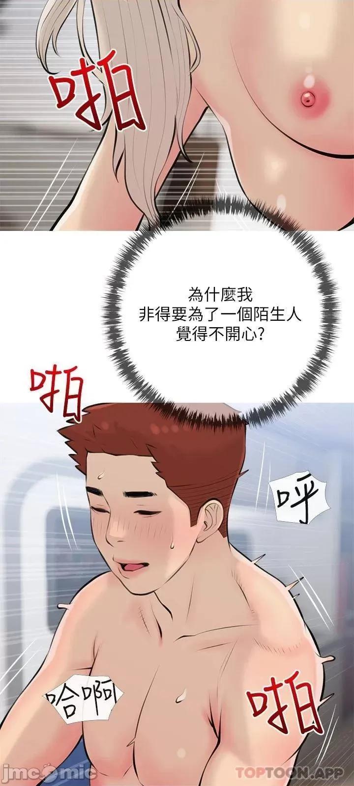 阿姨的家教课 阿姨的家教课 69 第24页