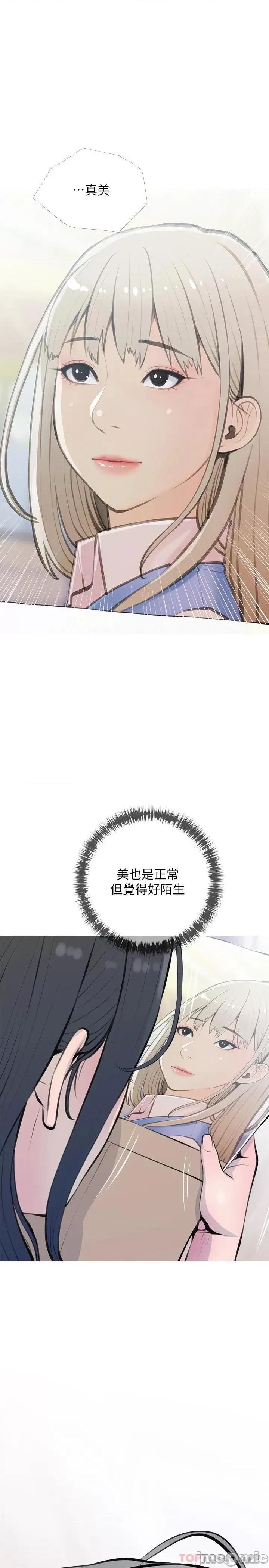 阿姨的家教课 阿姨的家教课 70 第1页