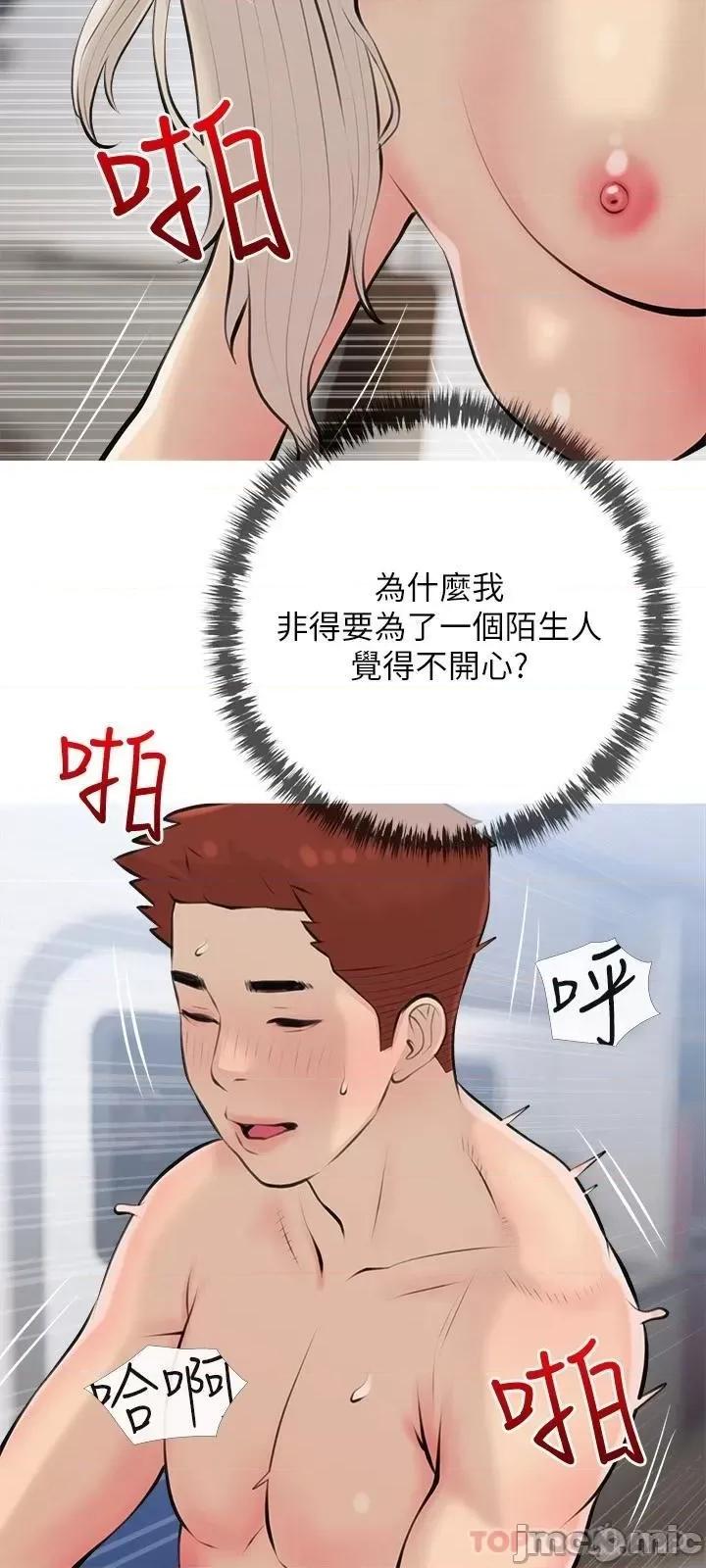 阿姨的家教课 阿姨的家教课 70 第3页