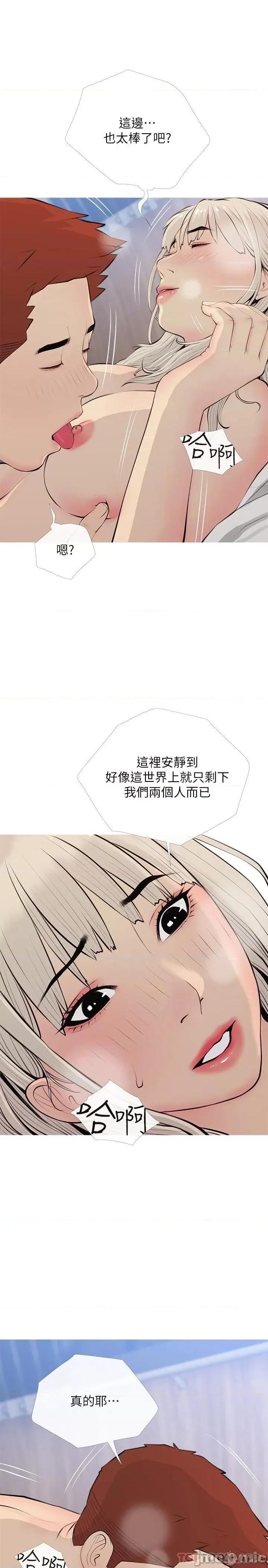 阿姨的家教课 阿姨的家教课 70 第7页