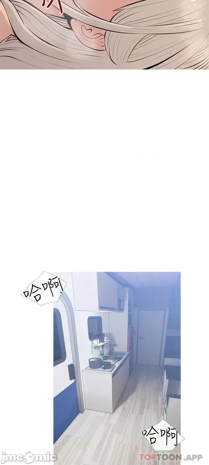阿姨的家教课 阿姨的家教课 70 第9页