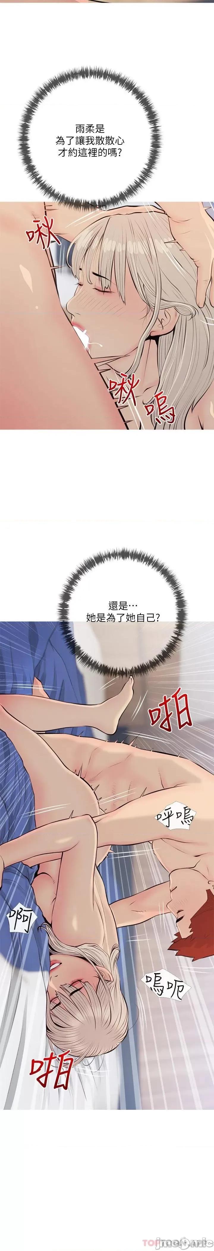 阿姨的家教课 阿姨的家教课 70 第11页