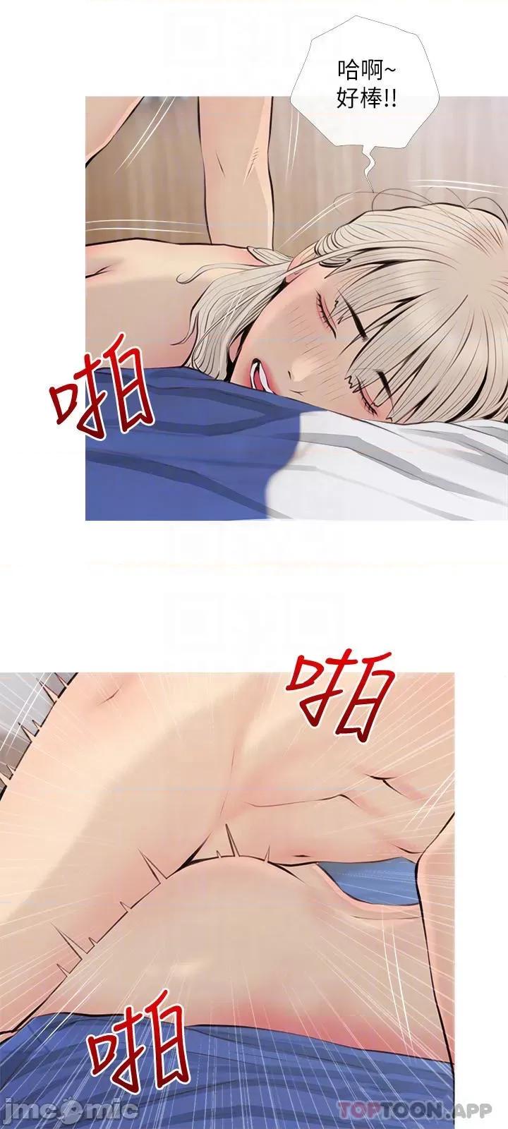阿姨的家教课 阿姨的家教课 70 第12页
