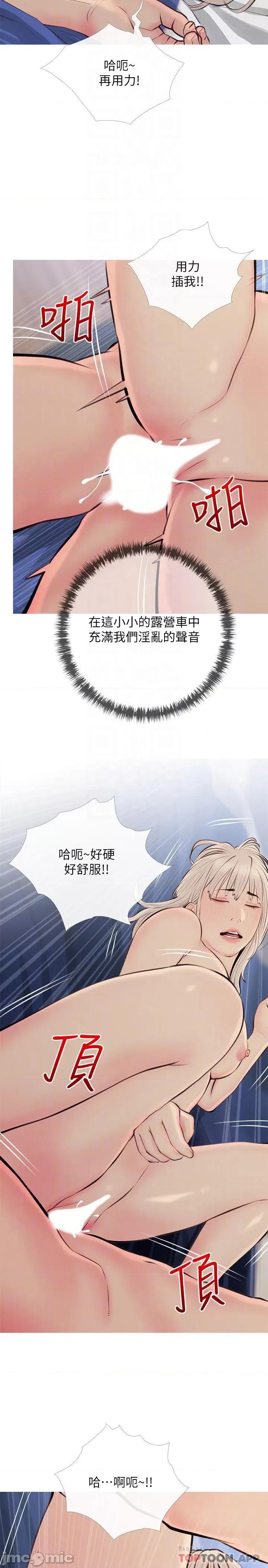 阿姨的家教课 阿姨的家教课 70 第14页
