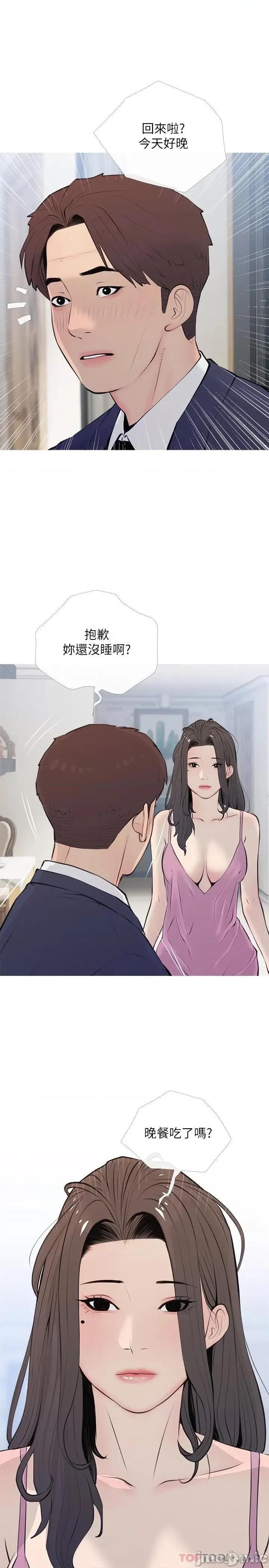 阿姨的家教课 阿姨的家教课 70 第19页