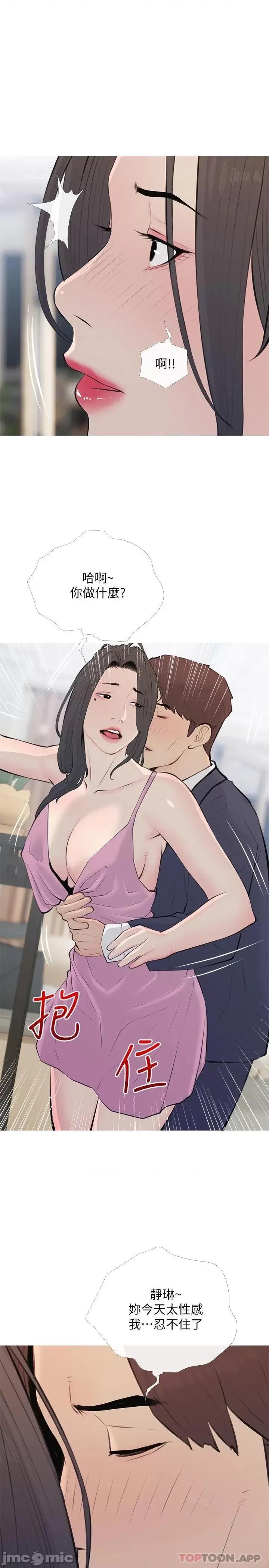 阿姨的家教课 阿姨的家教课 70 第22页