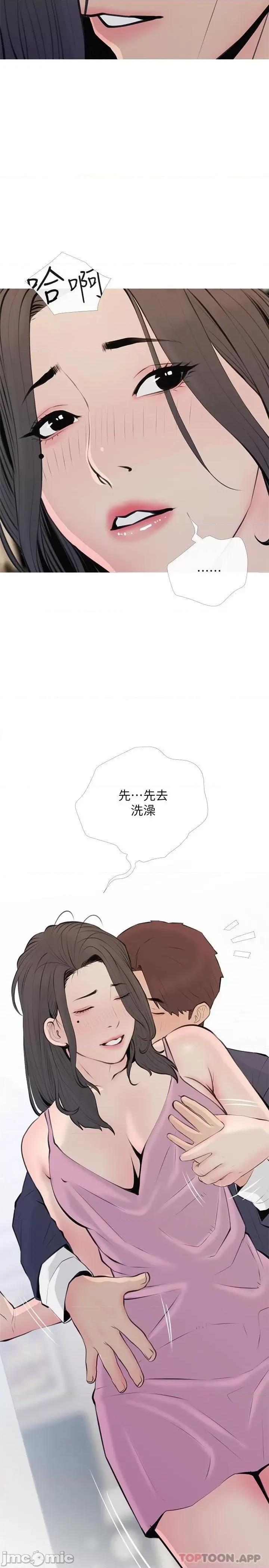 阿姨的家教课 阿姨的家教课 70 第23页