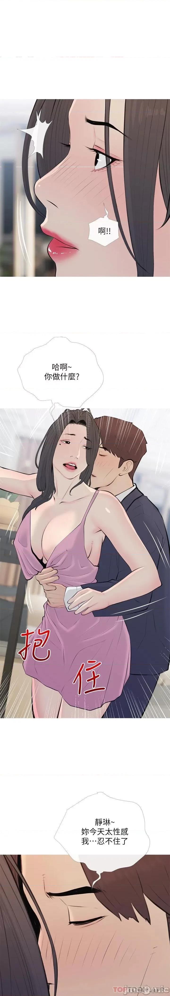 阿姨的家教课 阿姨的家教课 71 第1页