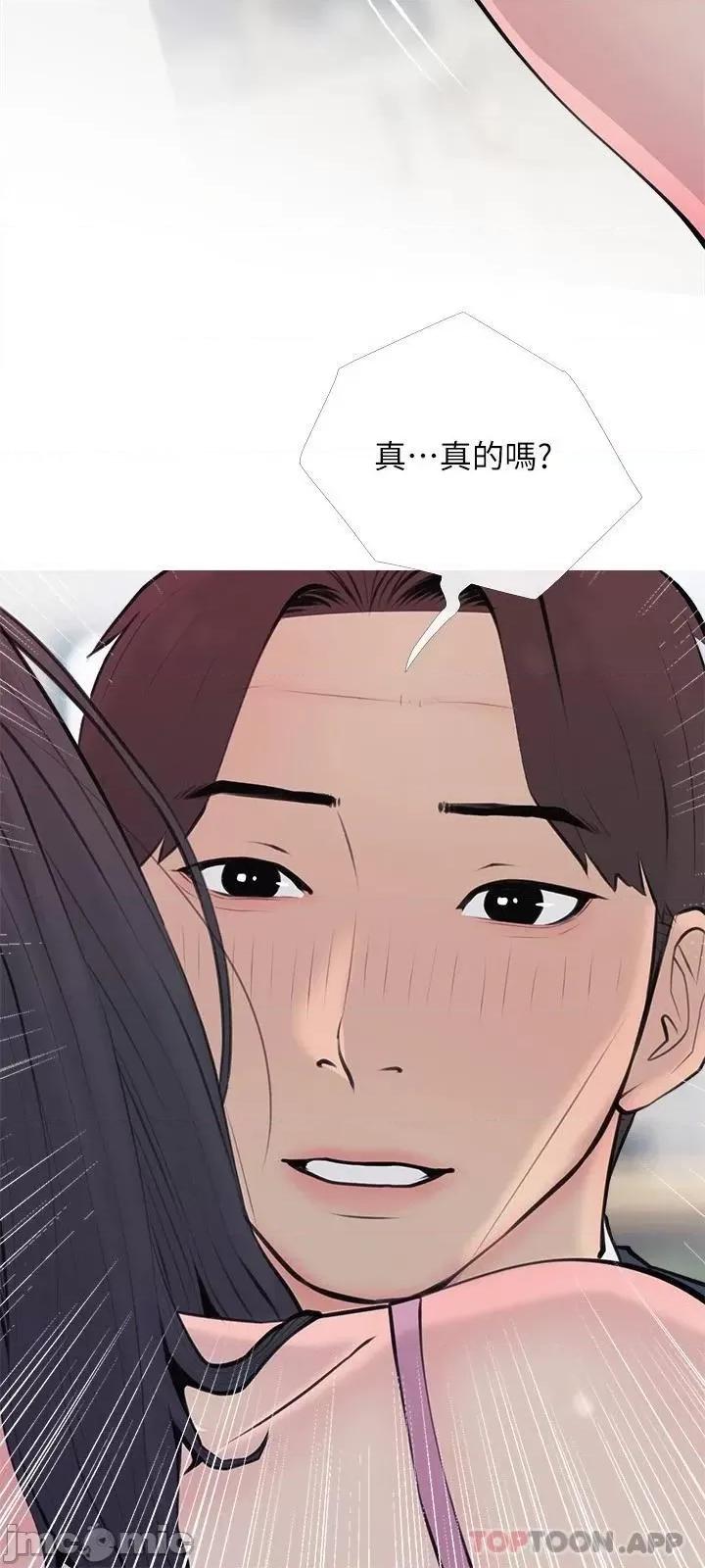 阿姨的家教课 阿姨的家教课 71 第3页