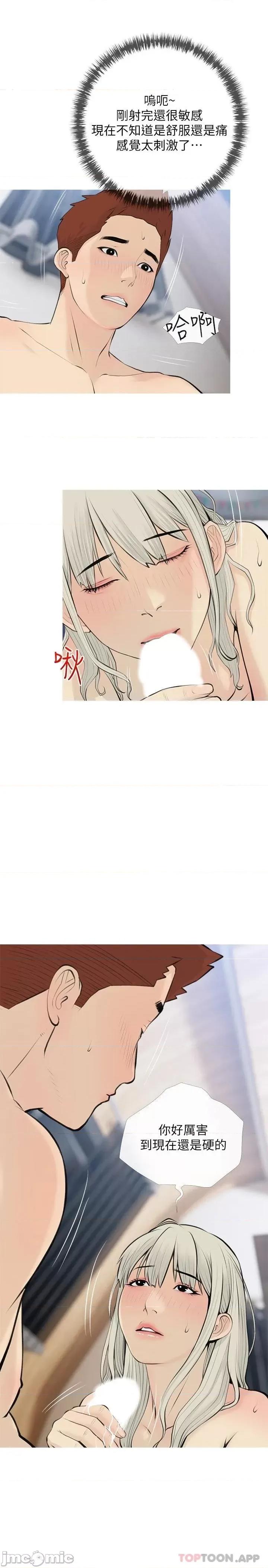 阿姨的家教课 阿姨的家教课 71 第7页