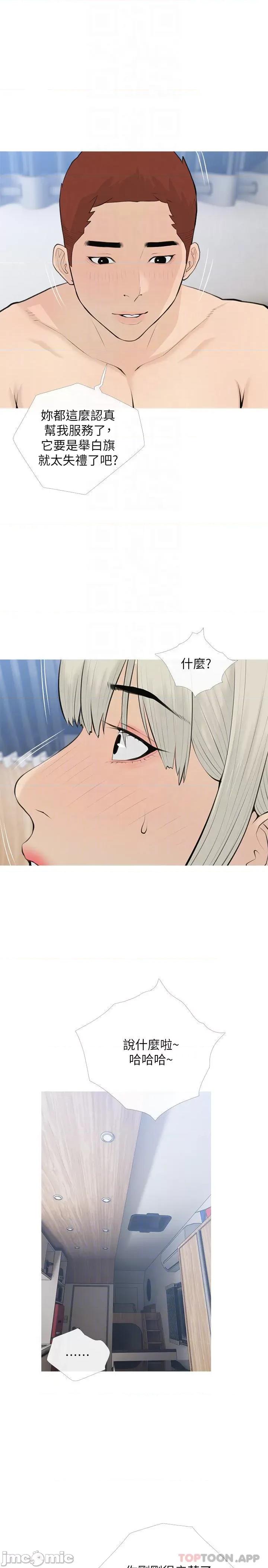 阿姨的家教课 阿姨的家教课 71 第8页