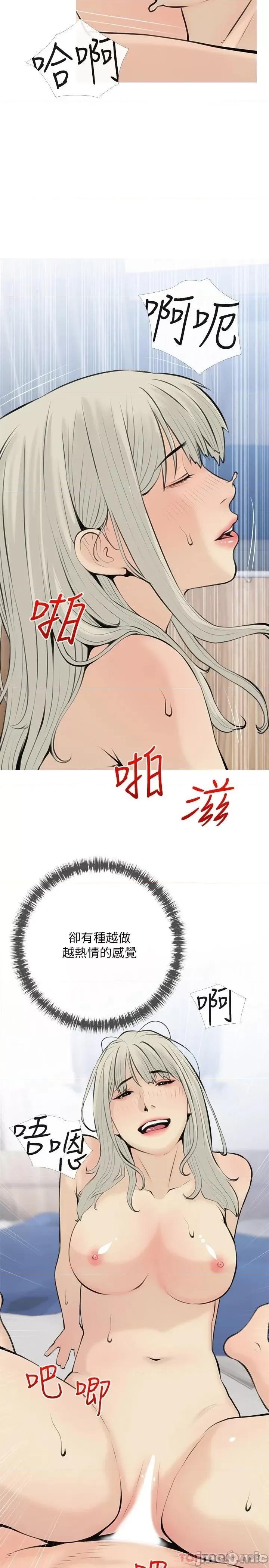阿姨的家教课 阿姨的家教课 71 第11页