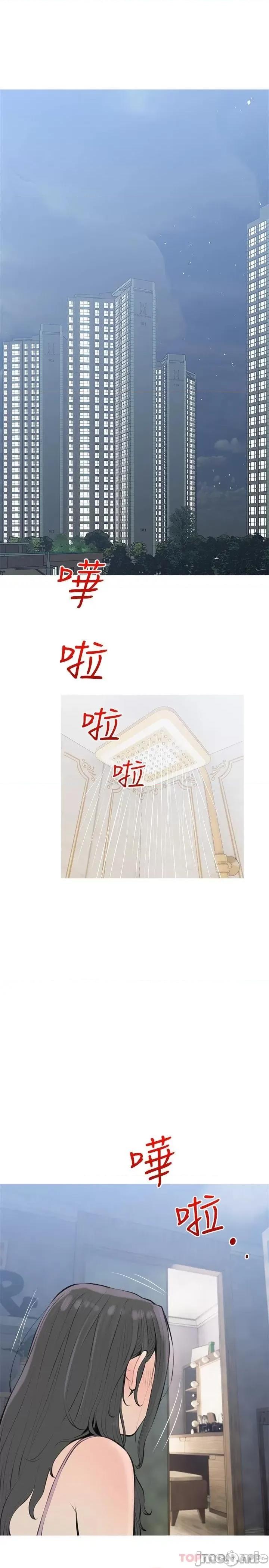 阿姨的家教课 阿姨的家教课 71 第13页