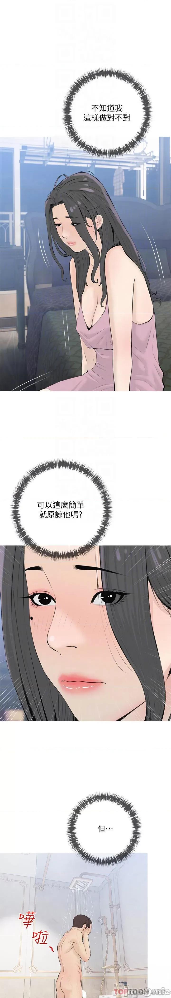 阿姨的家教课 阿姨的家教课 71 第14页