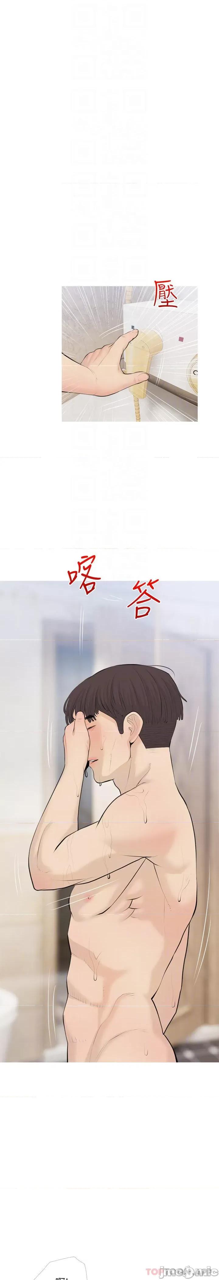 阿姨的家教课 阿姨的家教课 71 第16页