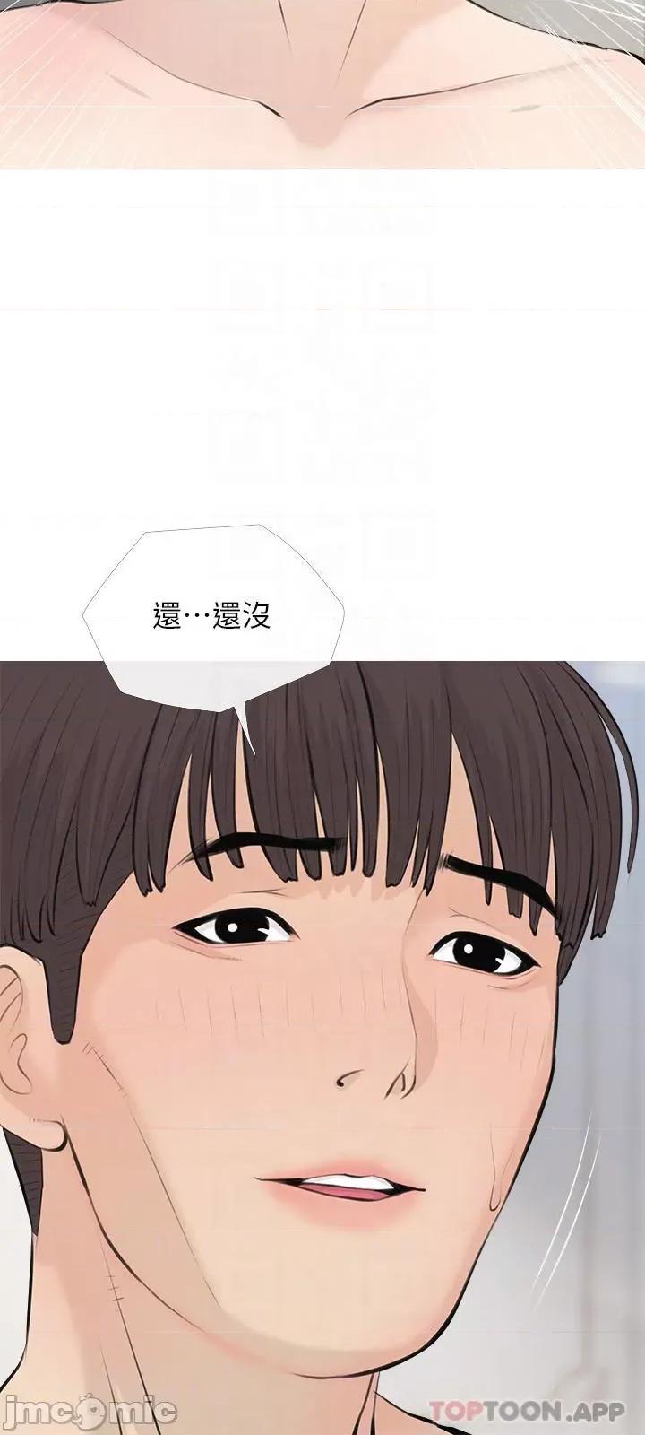 阿姨的家教课 阿姨的家教课 71 第18页