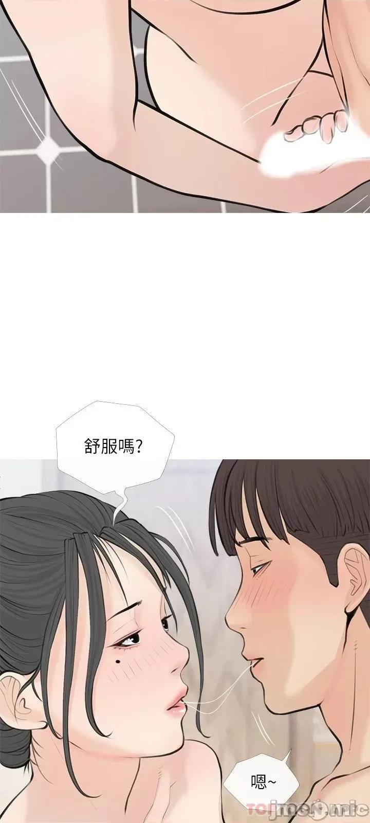 阿姨的家教课 阿姨的家教课 71 第21页