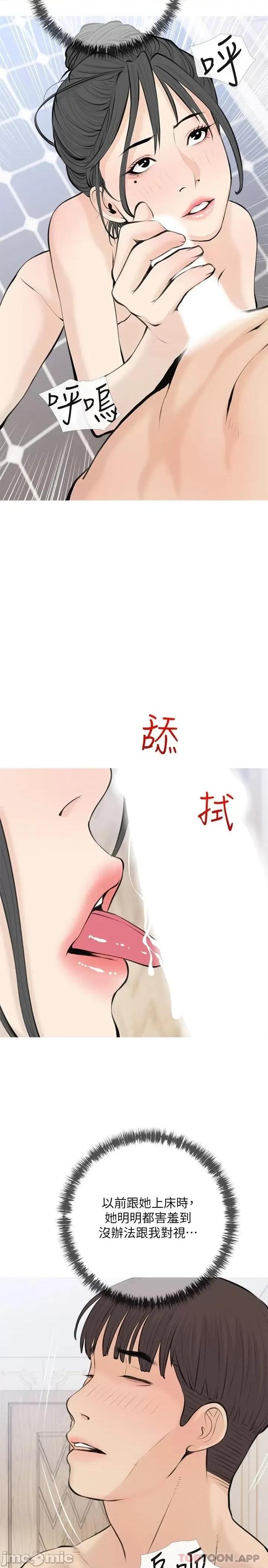 阿姨的家教课 阿姨的家教课 71 第23页