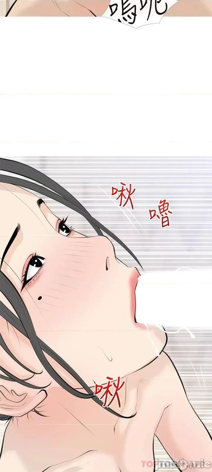 阿姨的家教课 阿姨的家教课 71 第24页