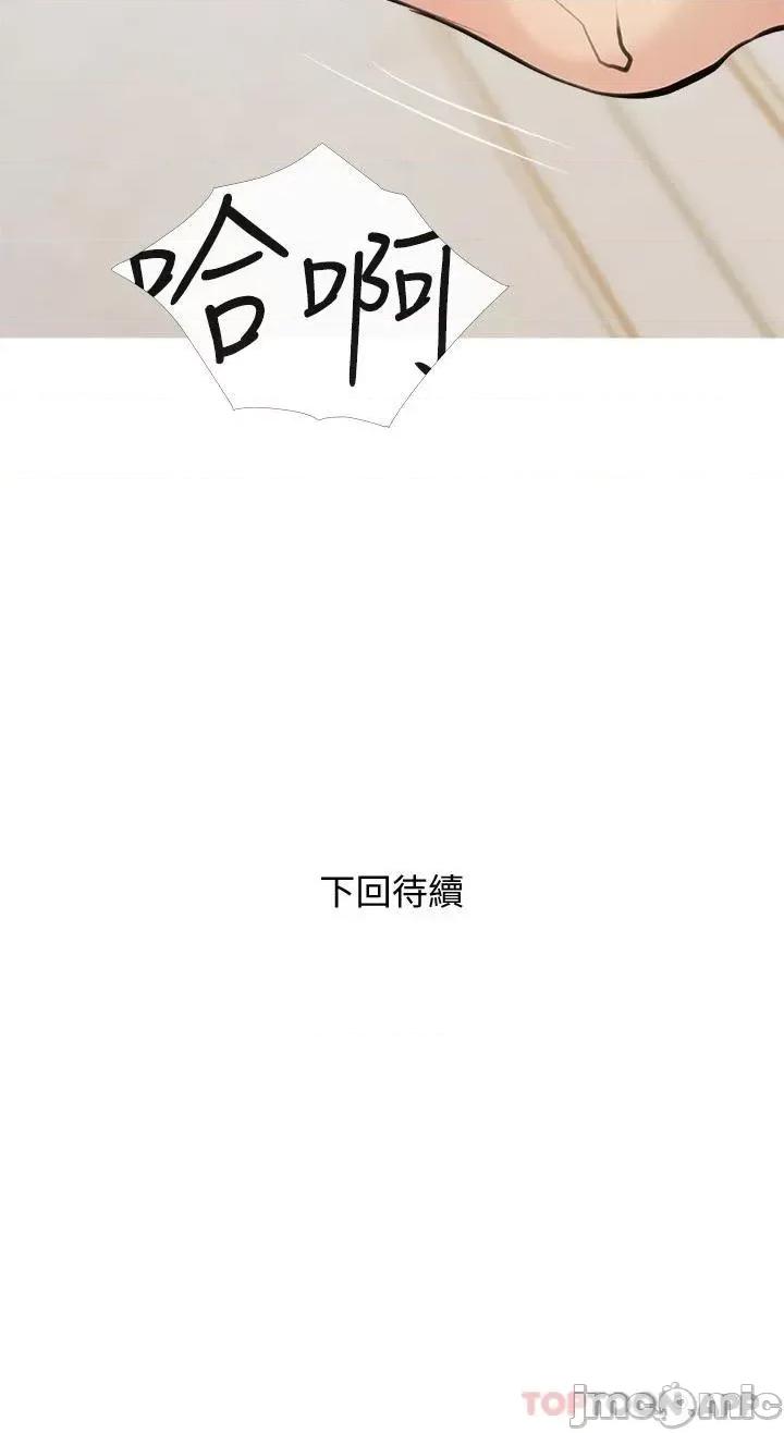 阿姨的家教课 阿姨的家教课 71 第26页