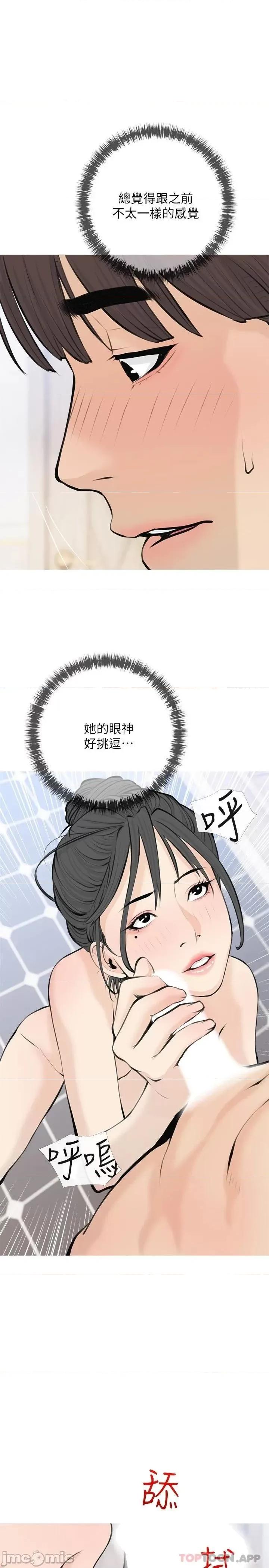 阿姨的家教课 阿姨的家教课 第72话 - 做到腿软的活塞运动 第1页