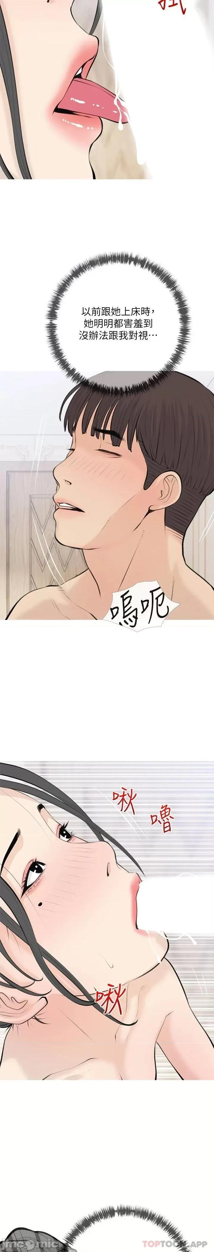 阿姨的家教课 阿姨的家教课 第72话 - 做到腿软的活塞运动 第2页