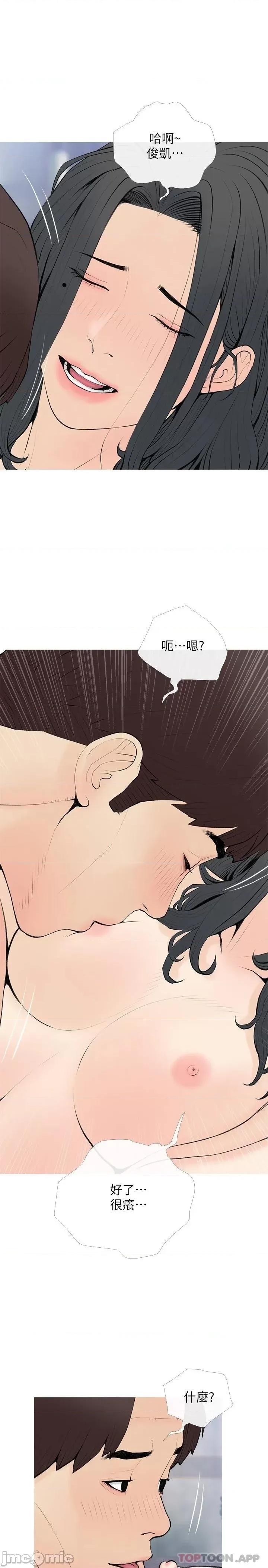 阿姨的家教课 阿姨的家教课 第72话 - 做到腿软的活塞运动 第7页