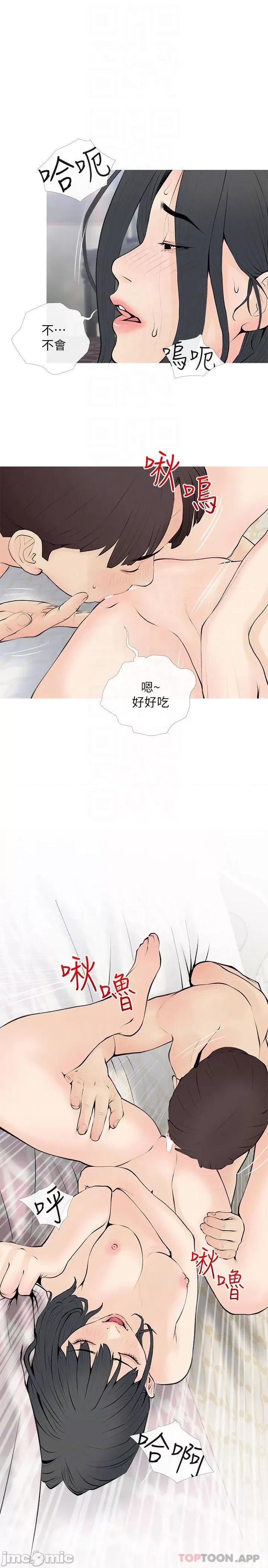 阿姨的家教课 阿姨的家教课 第72话 - 做到腿软的活塞运动 第10页