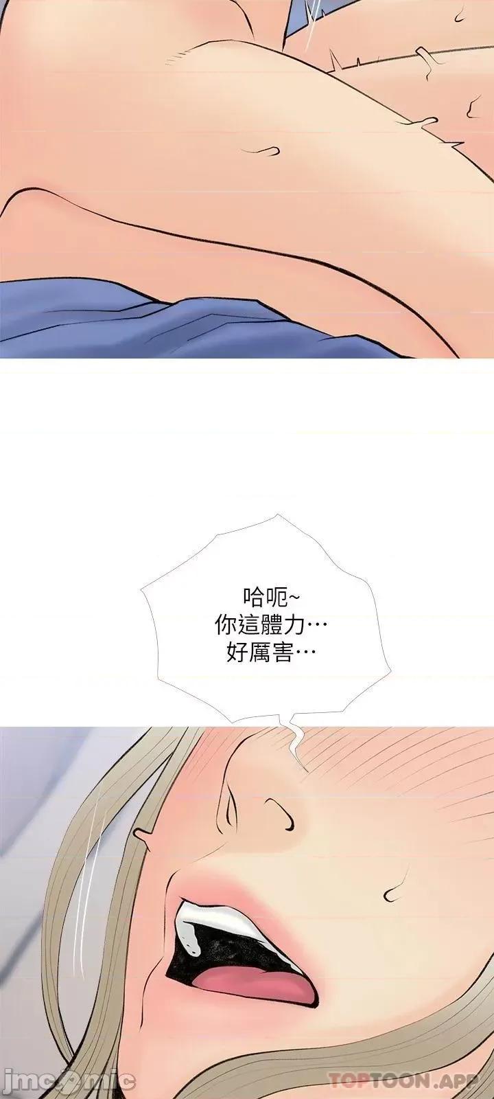 阿姨的家教课 阿姨的家教课 第72话 - 做到腿软的活塞运动 第15页