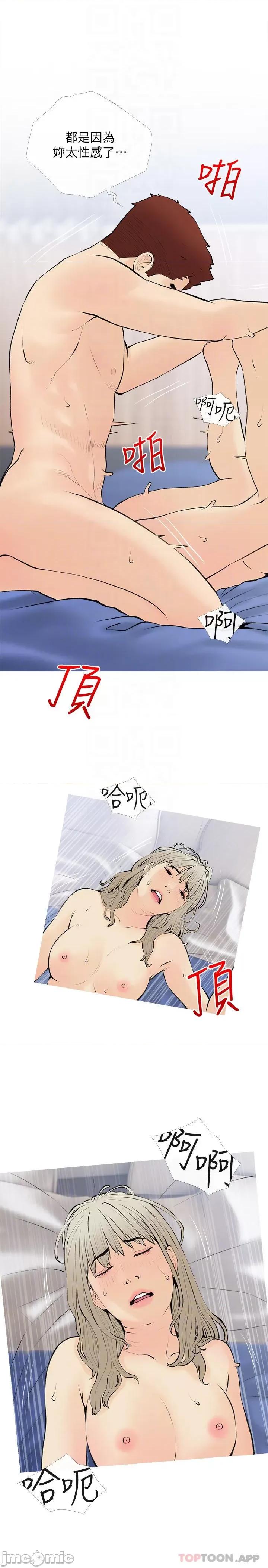 阿姨的家教课 阿姨的家教课 第72话 - 做到腿软的活塞运动 第16页