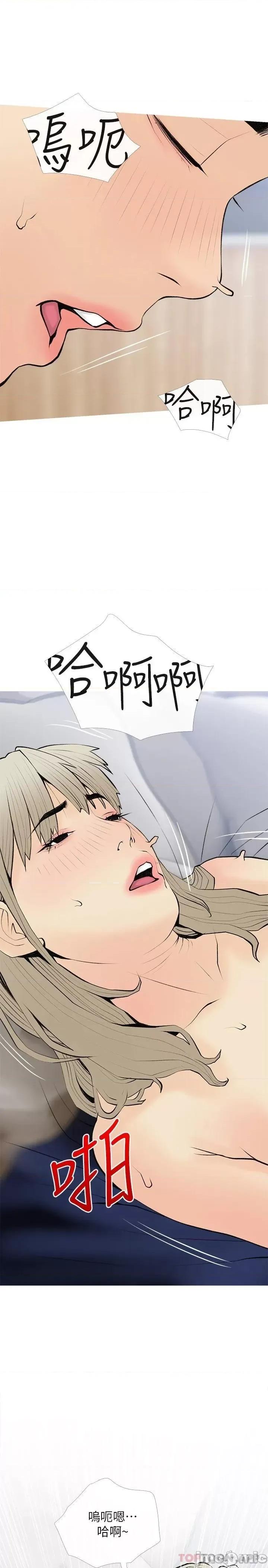 阿姨的家教课 阿姨的家教课 第72话 - 做到腿软的活塞运动 第17页