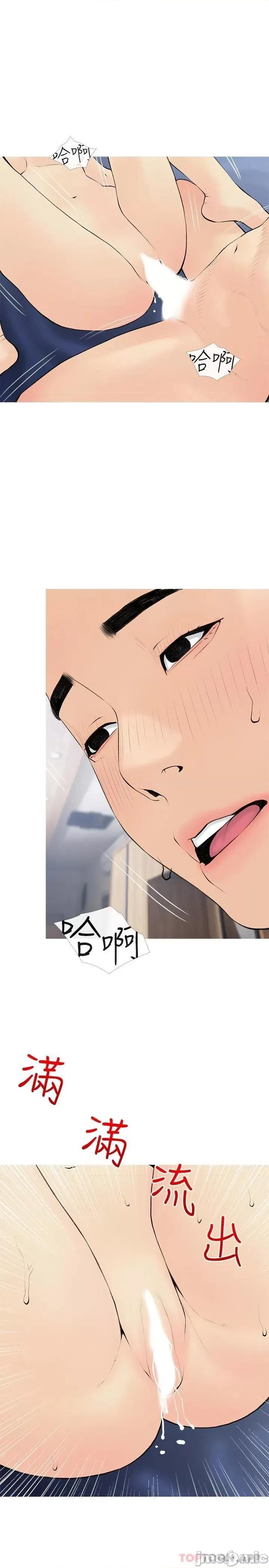 阿姨的家教课 阿姨的家教课 第72话 - 做到腿软的活塞运动 第19页
