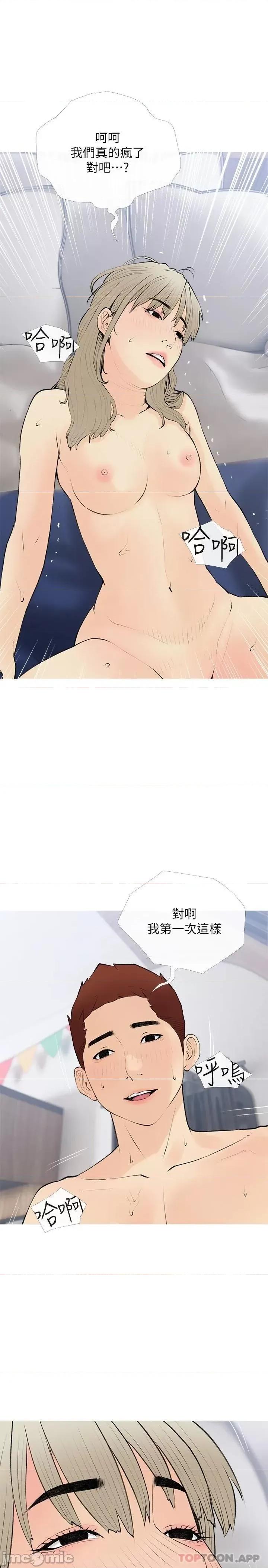 阿姨的家教课 阿姨的家教课 第72话 - 做到腿软的活塞运动 第20页