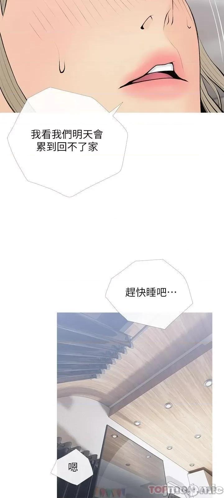 阿姨的家教课 阿姨的家教课 第72话 - 做到腿软的活塞运动 第21页