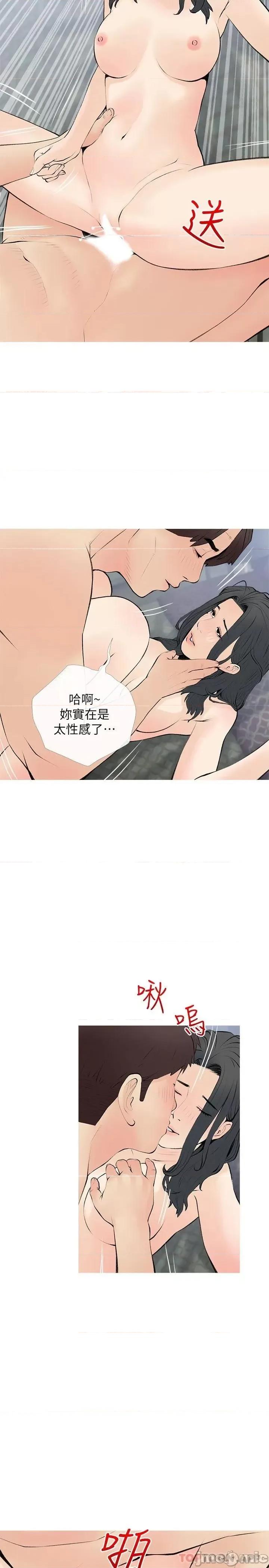 阿姨的家教课 阿姨的家教课 第72话 - 做到腿软的活塞运动 第23页