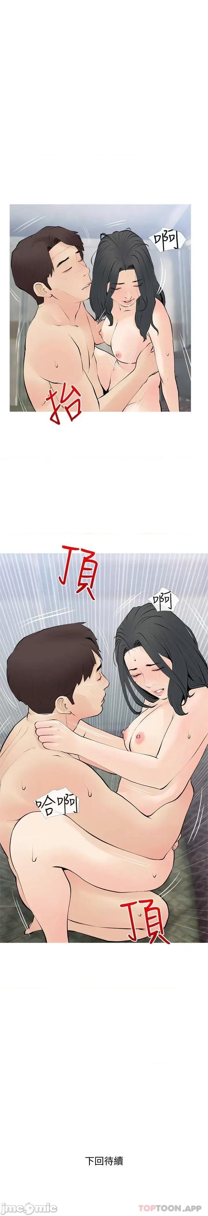 阿姨的家教课 阿姨的家教课 第72话 - 做到腿软的活塞运动 第25页