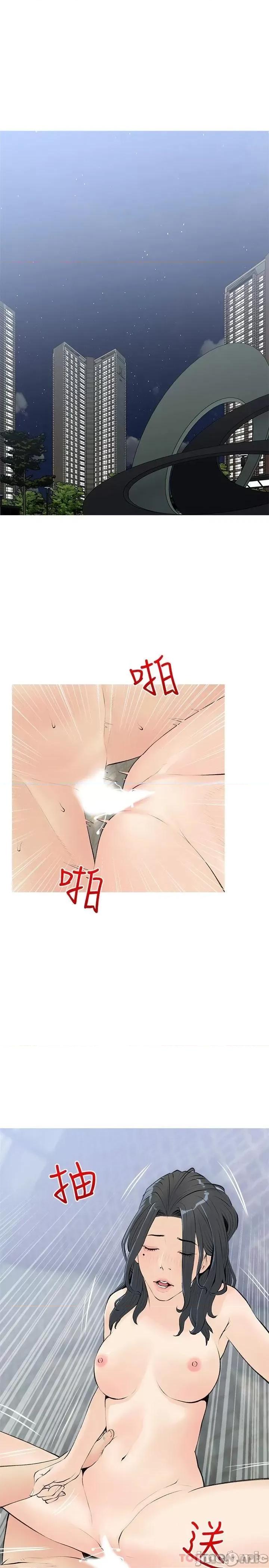 阿姨的家教课 阿姨的家教课 第73话 - 想念正轩的大老二 第1页