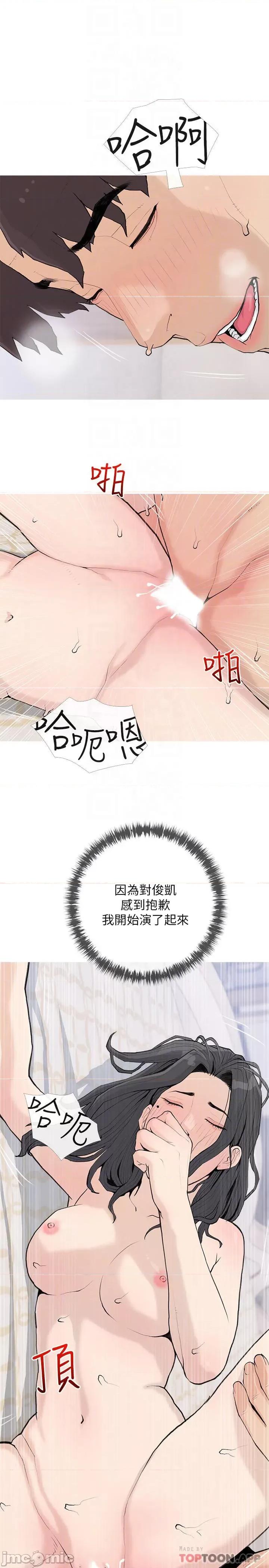阿姨的家教课 阿姨的家教课 第73话 - 想念正轩的大老二 第10页