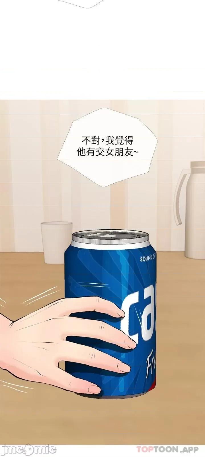 阿姨的家教课 阿姨的家教课 第73话 - 想念正轩的大老二 第21页