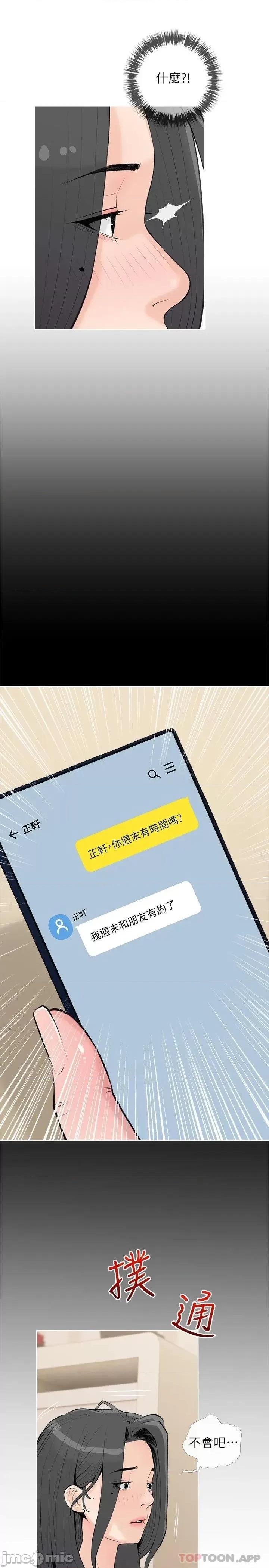阿姨的家教课 阿姨的家教课 第74话 - 第一次看到妈妈那种样子 第2页