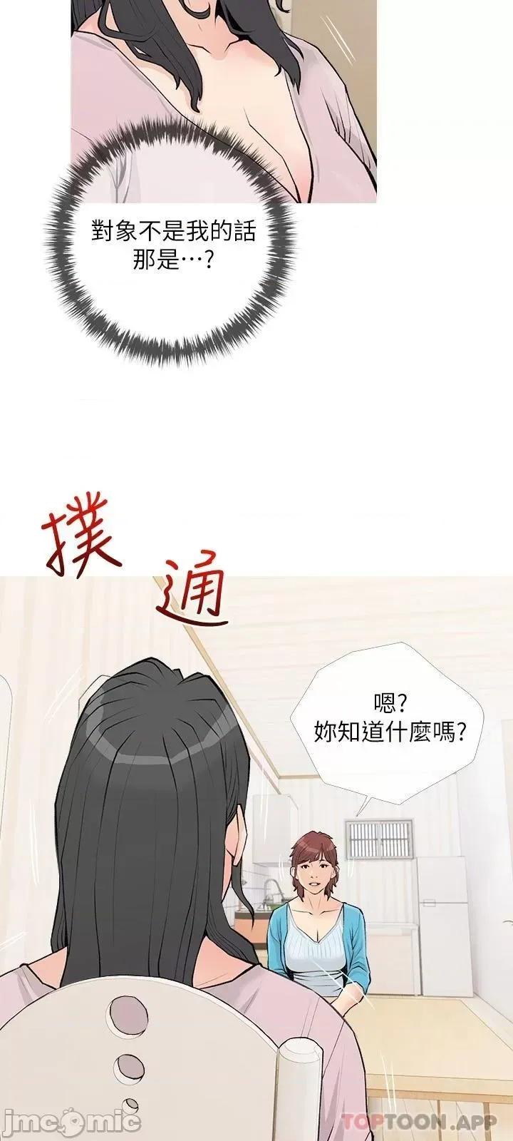 阿姨的家教课 阿姨的家教课 第74话 - 第一次看到妈妈那种样子 第3页