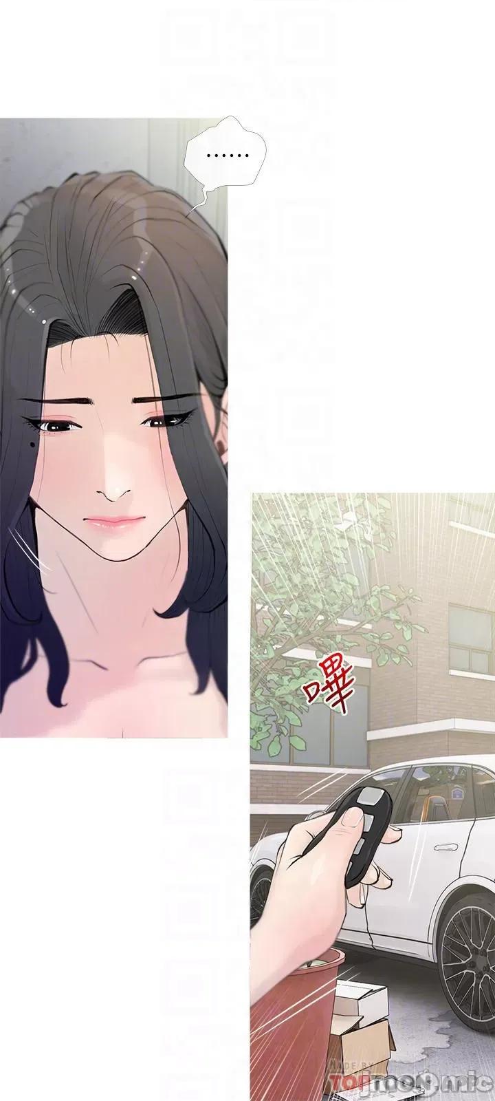 阿姨的家教课 阿姨的家教课 第74话 - 第一次看到妈妈那种样子 第6页