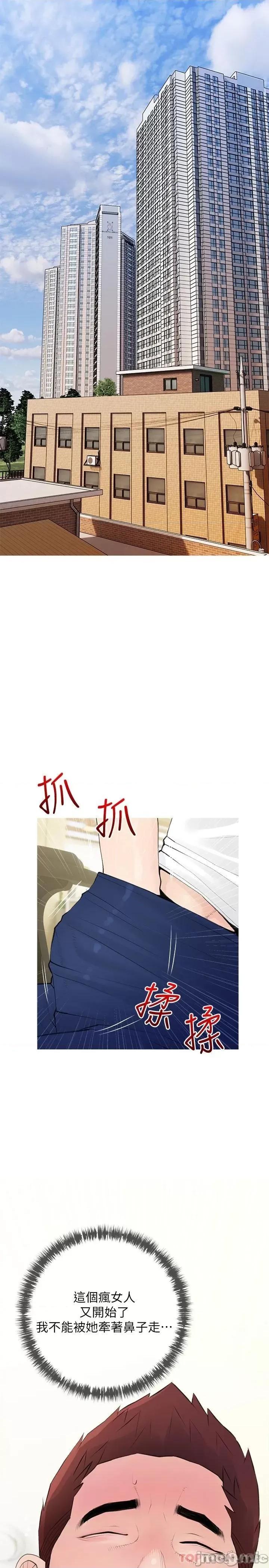 阿姨的家教课 阿姨的家教课 第74话 - 第一次看到妈妈那种样子 第13页