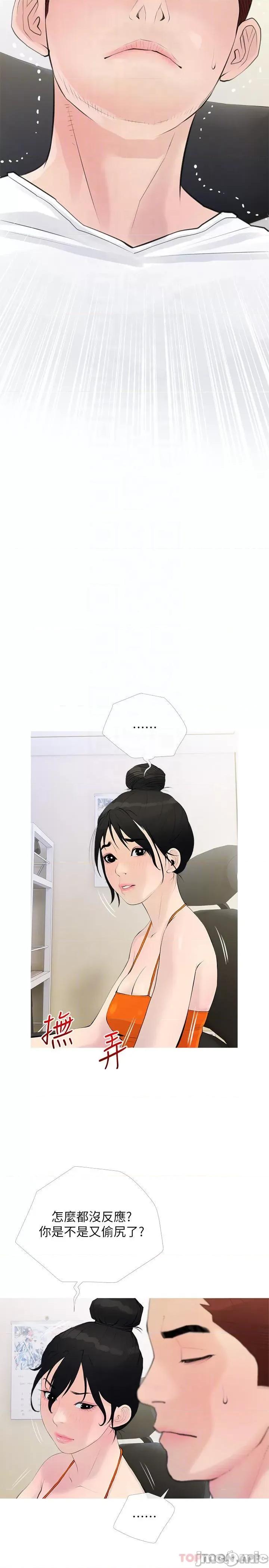 阿姨的家教课 阿姨的家教课 第74话 - 第一次看到妈妈那种样子 第14页