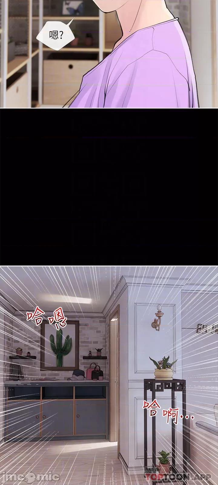 阿姨的家教课 阿姨的家教课 第74话 - 第一次看到妈妈那种样子 第18页