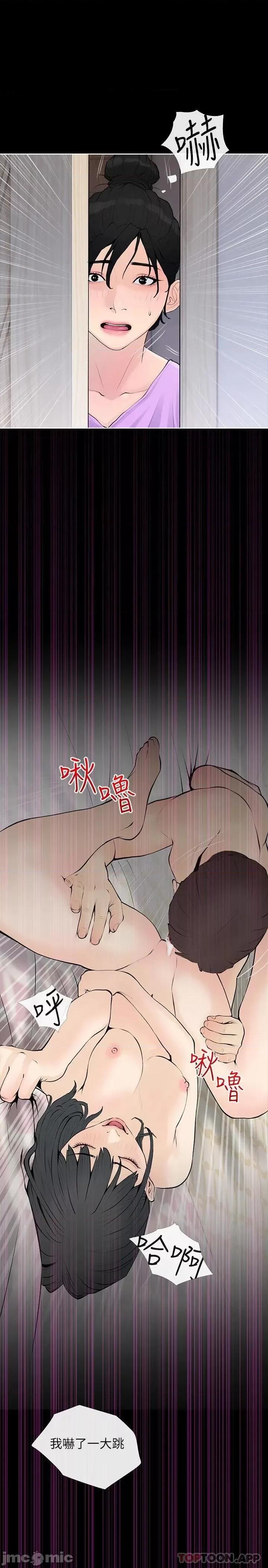 阿姨的家教课 阿姨的家教课 第74话 - 第一次看到妈妈那种样子 第19页