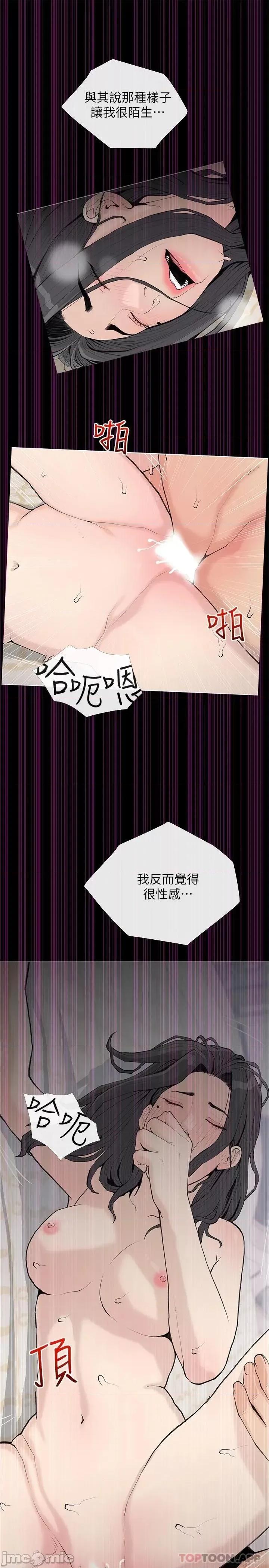 阿姨的家教课 阿姨的家教课 第74话 - 第一次看到妈妈那种样子 第22页
