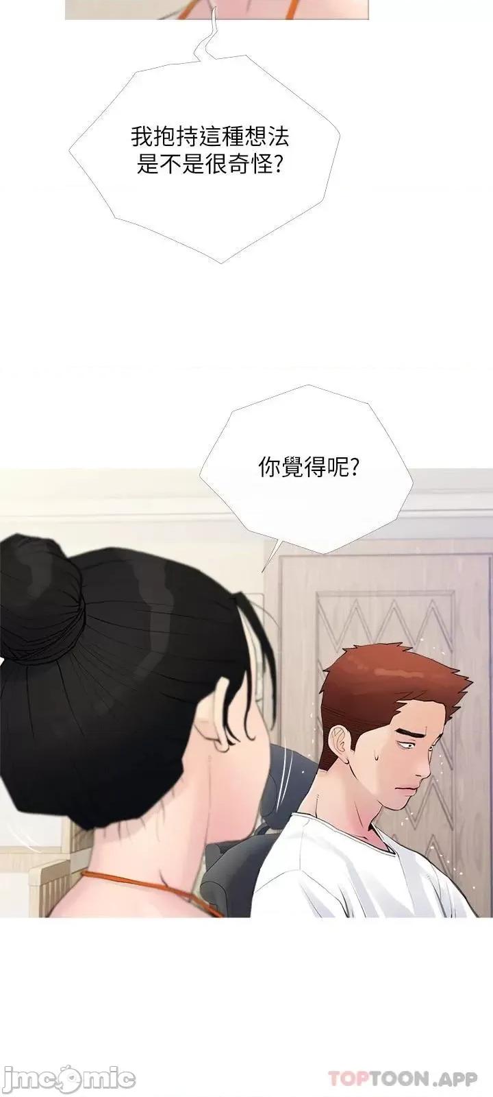 阿姨的家教课 阿姨的家教课 第74话 - 第一次看到妈妈那种样子 第24页