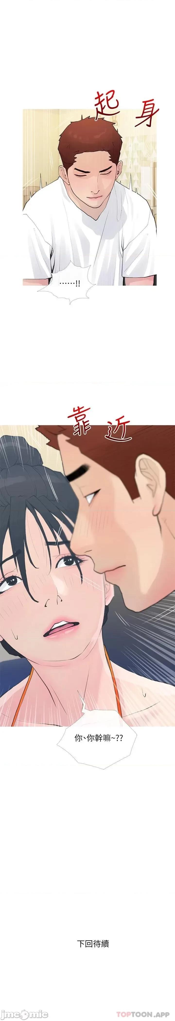 阿姨的家教课 阿姨的家教课 第74话 - 第一次看到妈妈那种样子 第25页